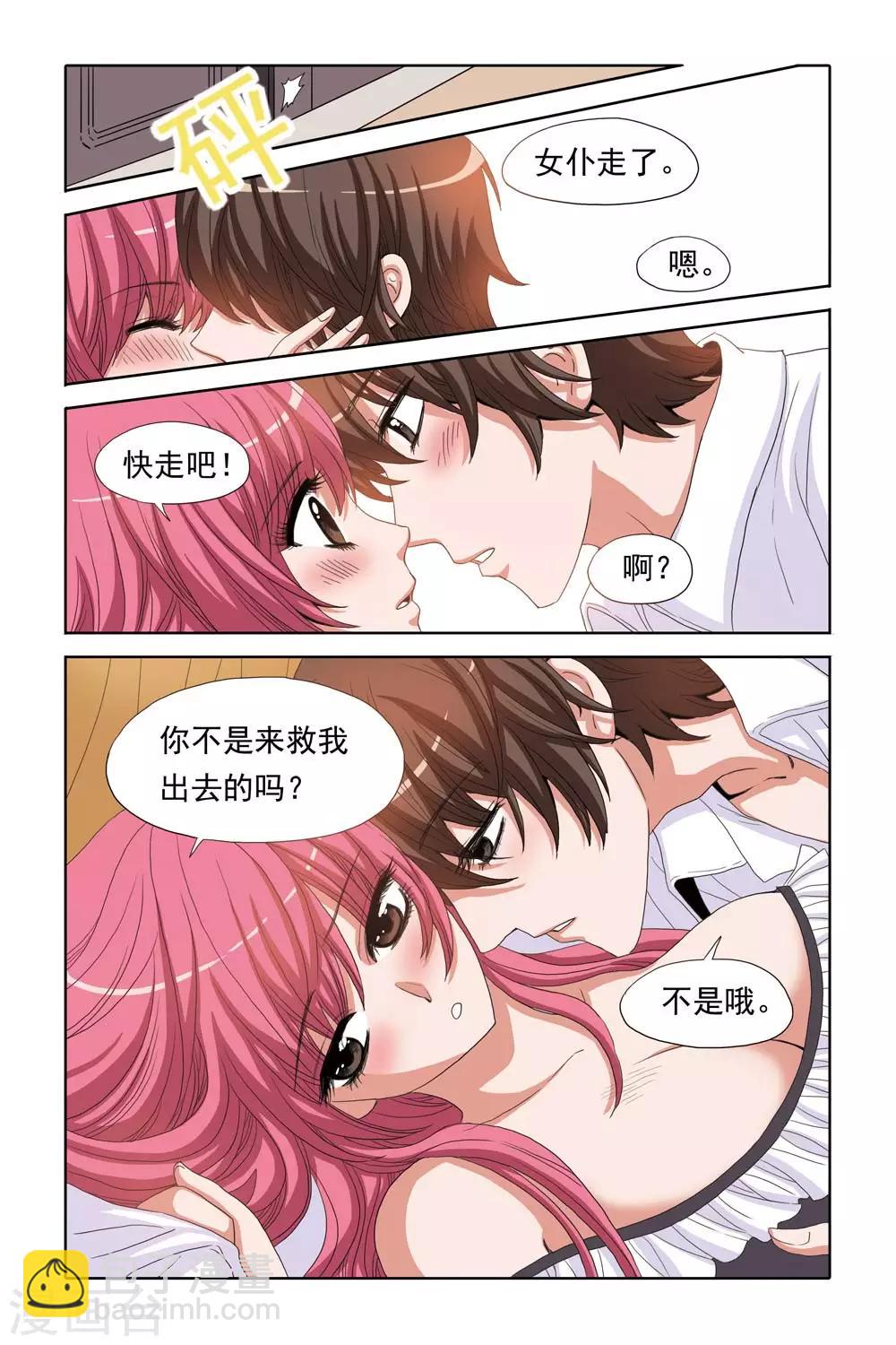 第72话 潜入闺房-第72话