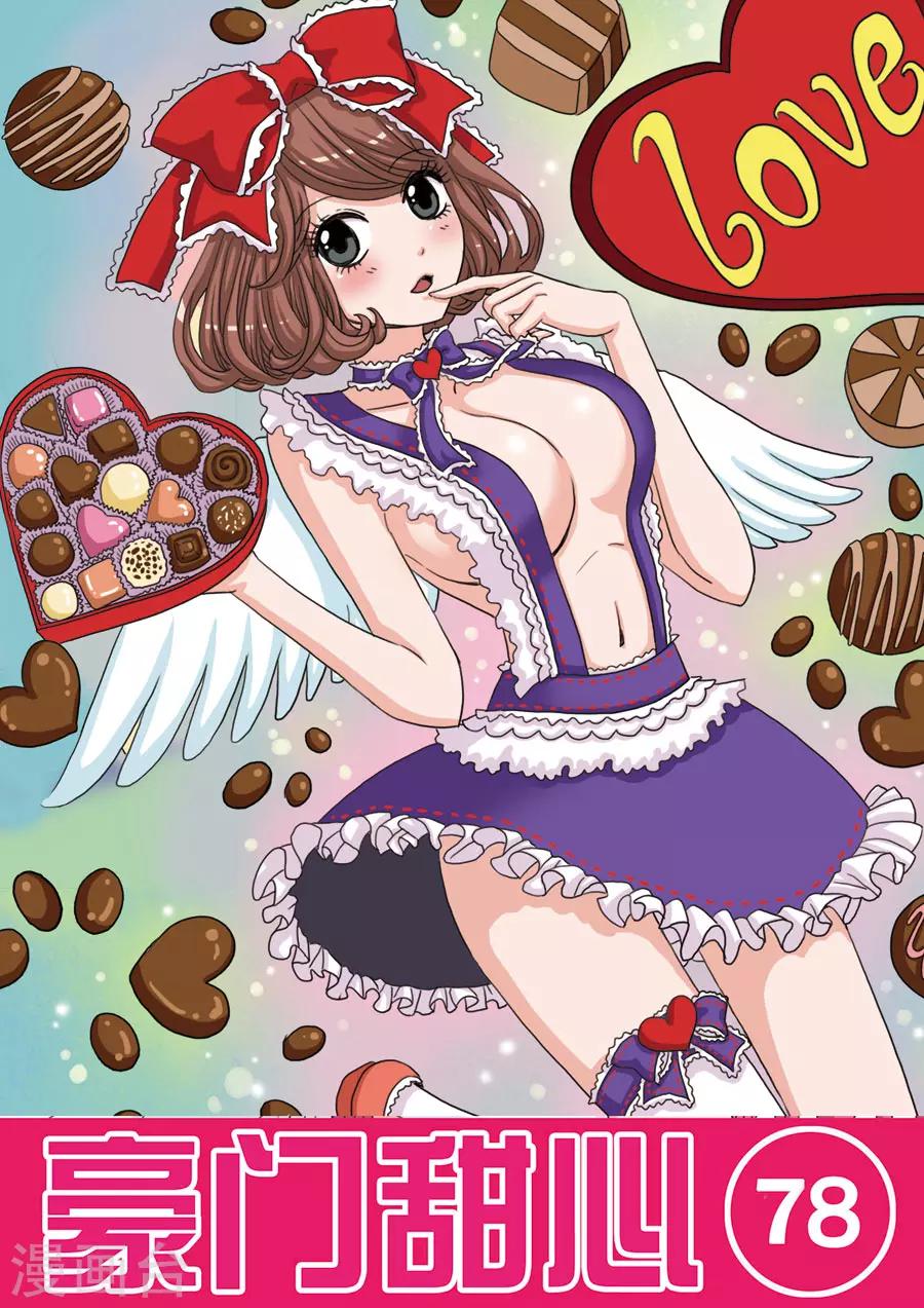 第78话 高空跳水-第78话