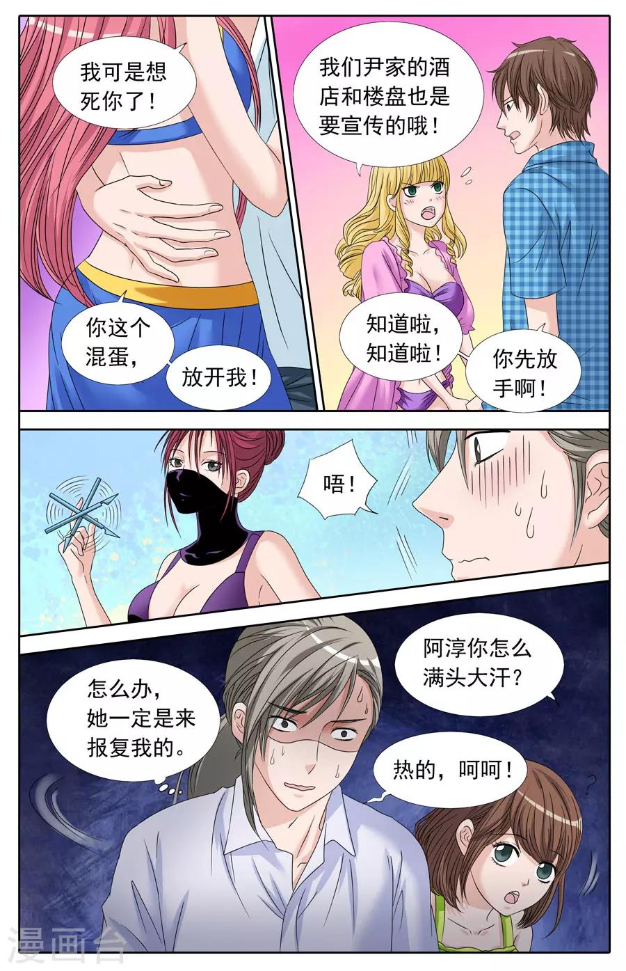 第78话 高空跳水-第78话