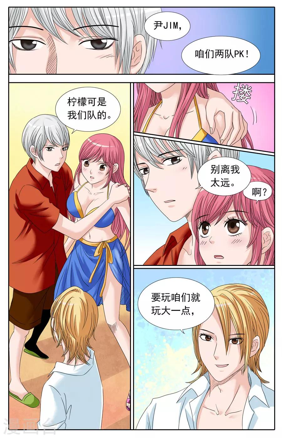 第78话 高空跳水-第78话