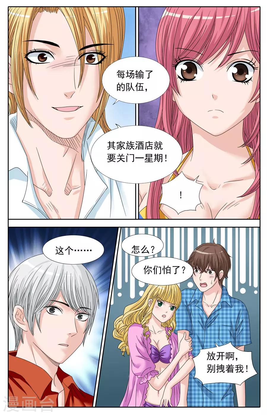 第78话 高空跳水-第78话