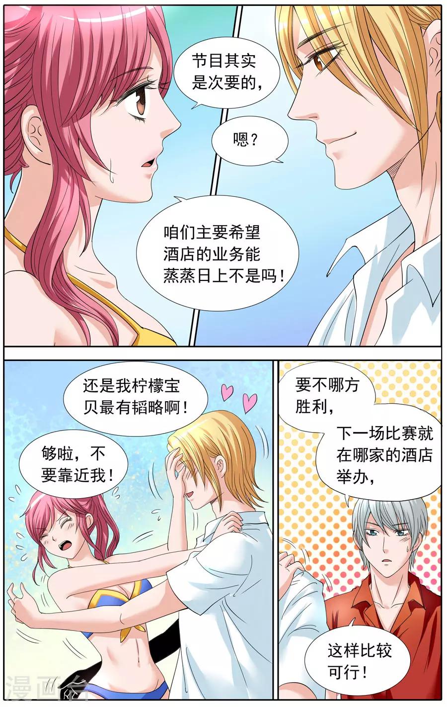 第80话 羽公子虚弱要抱抱-第80话