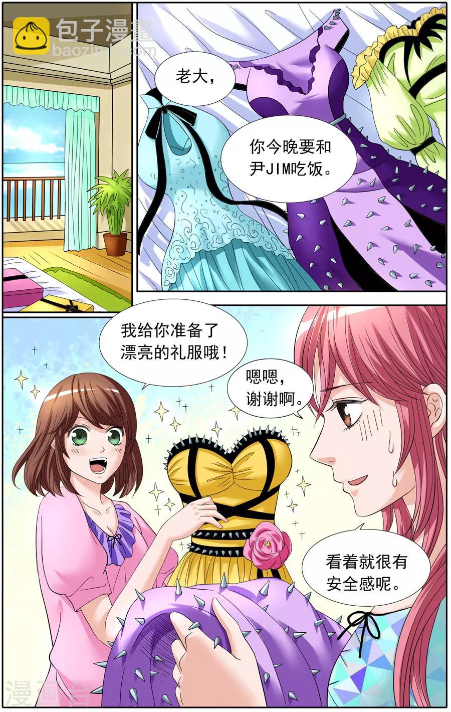 第80话 羽公子虚弱要抱抱-第80话