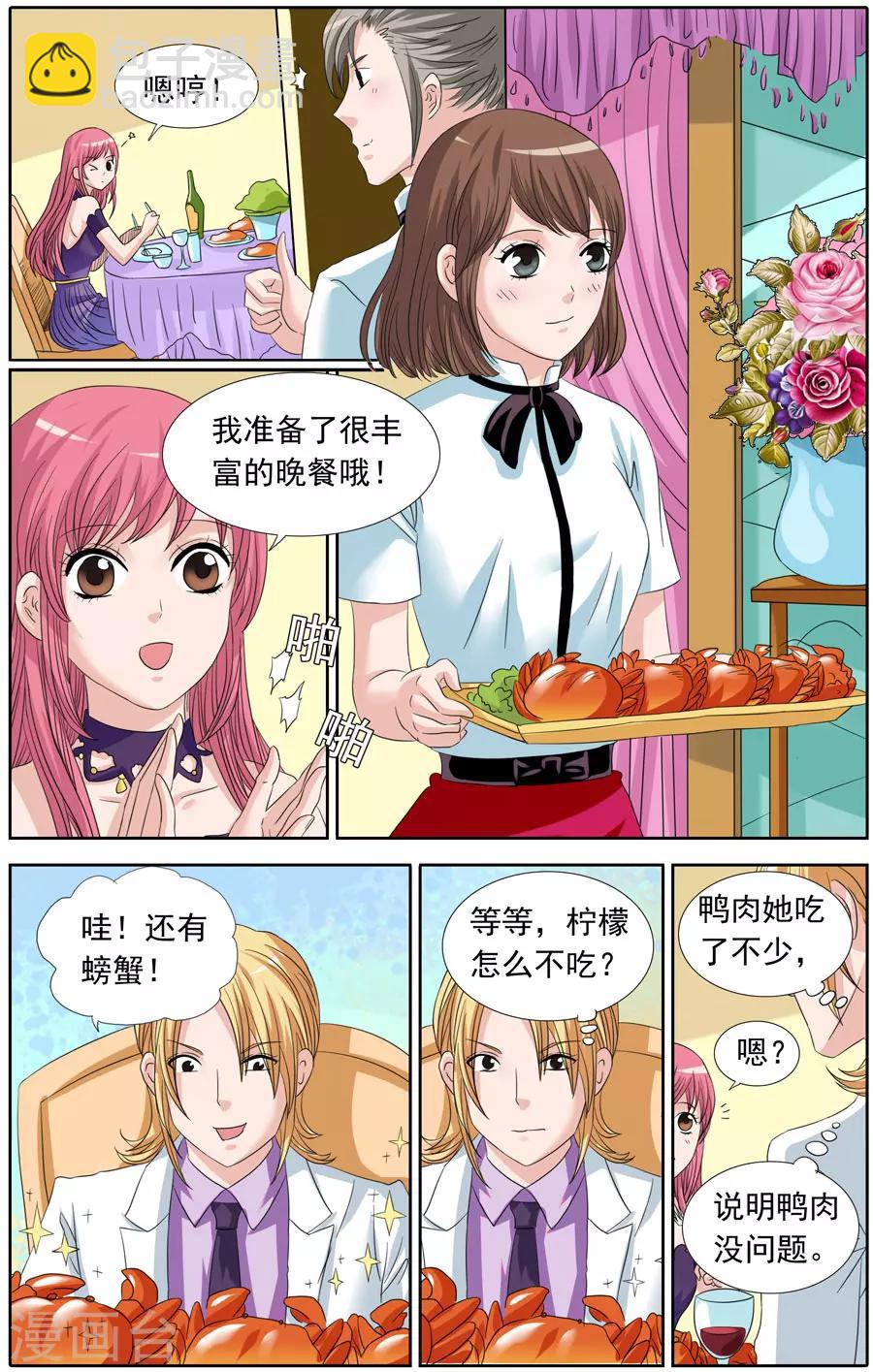 第82话 小心再小心-第82话