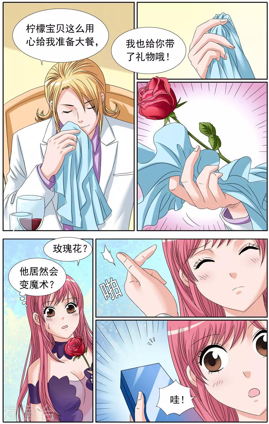 第82话 小心再小心-第82话