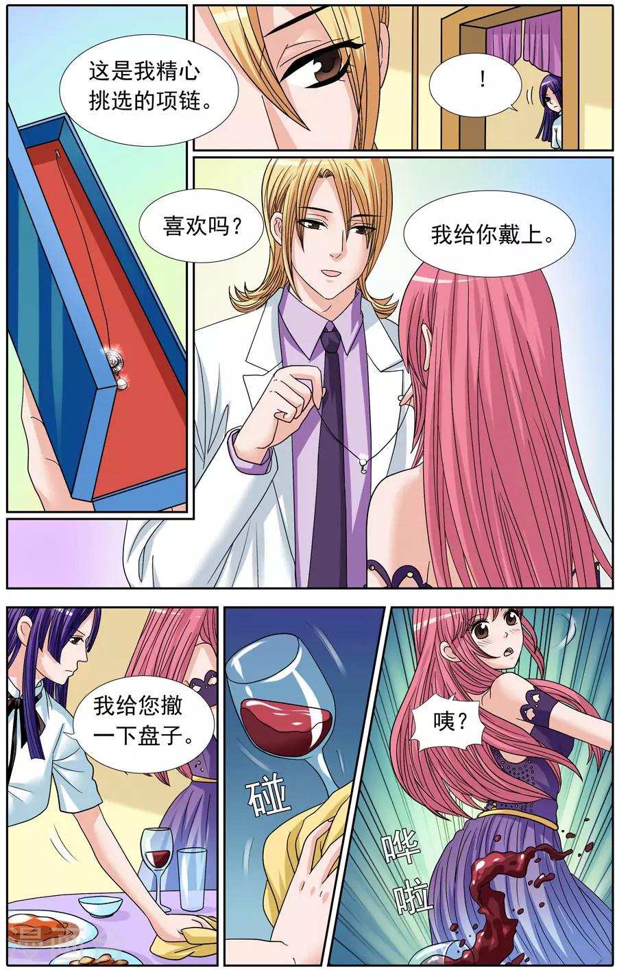 第82话 小心再小心-第82话