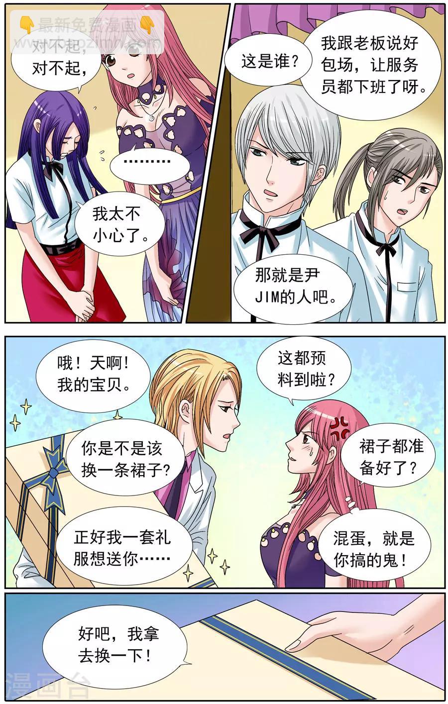 第82话 小心再小心-第82话