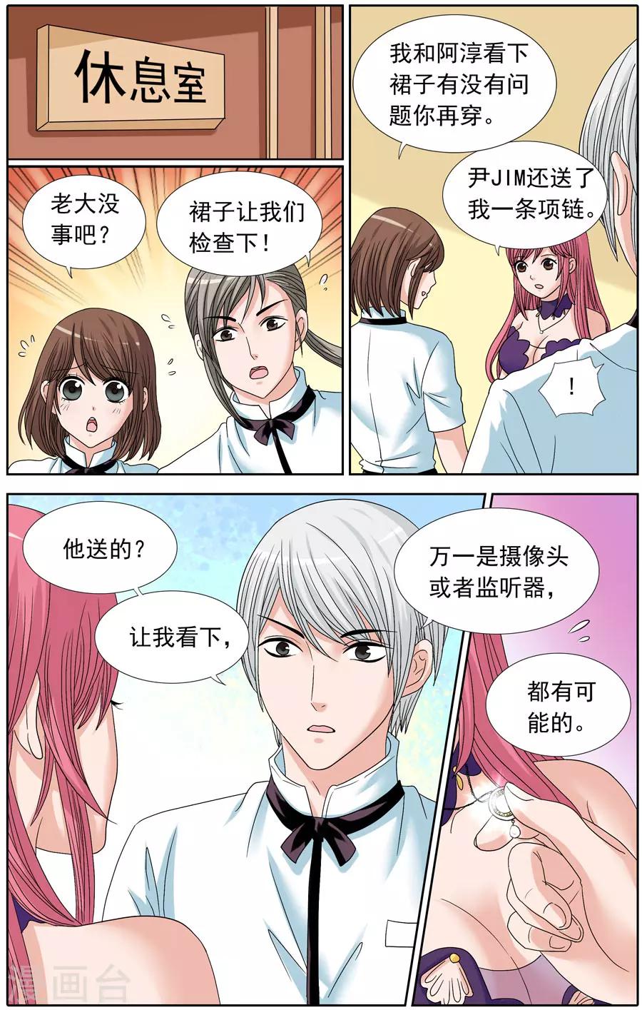 第82话 小心再小心-第82话