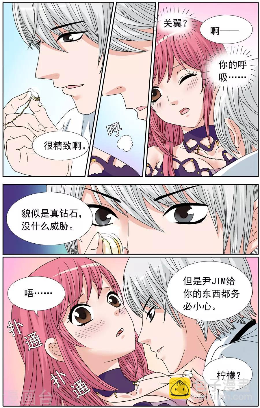 第82话 小心再小心-第82话