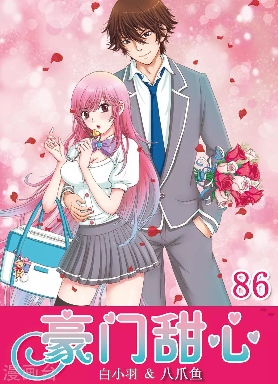 第86话 阴险的约定-第86话