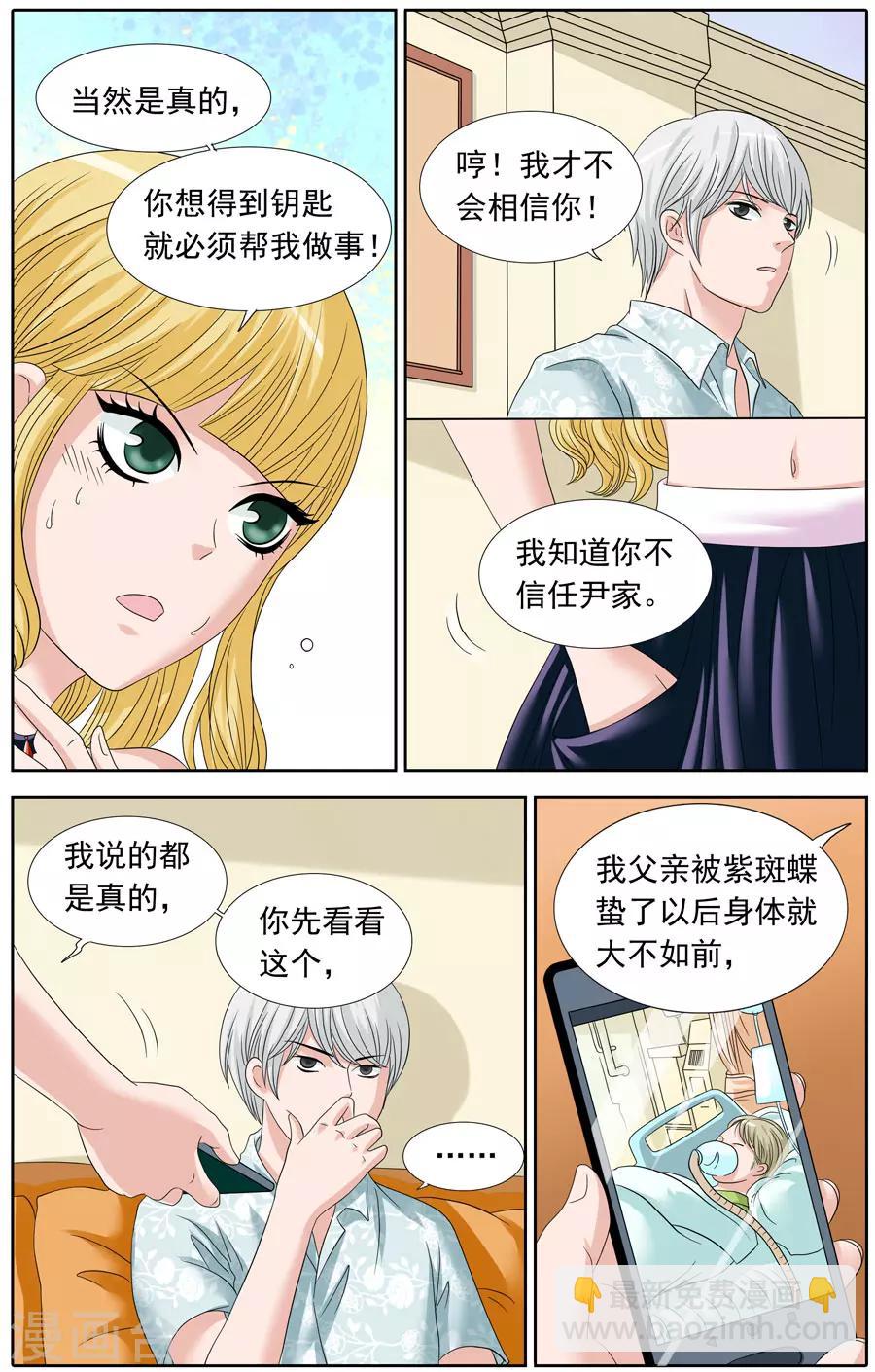 第86话 阴险的约定-第86话