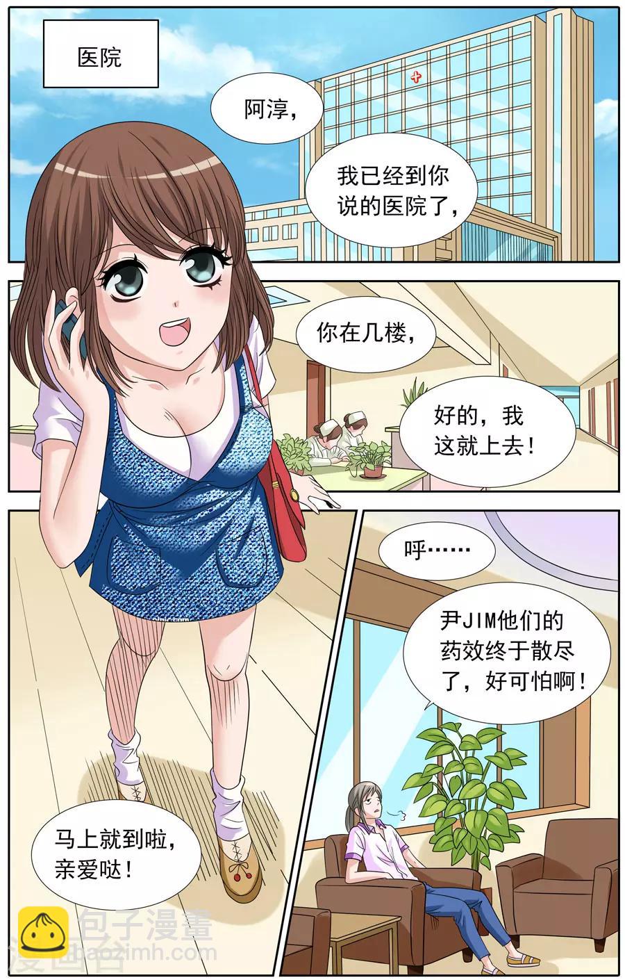 第86话 阴险的约定-第86话