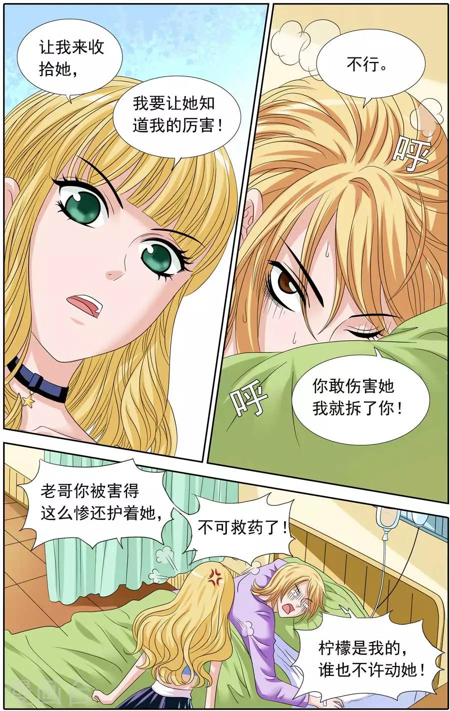 第88话 暴力甜心的跳水训练-第88话