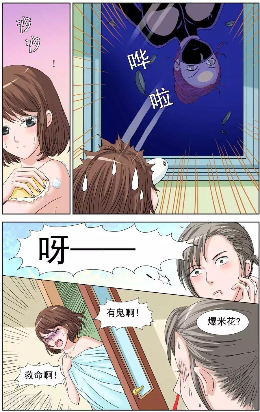 第90话 挣扎的夜晚-第90话