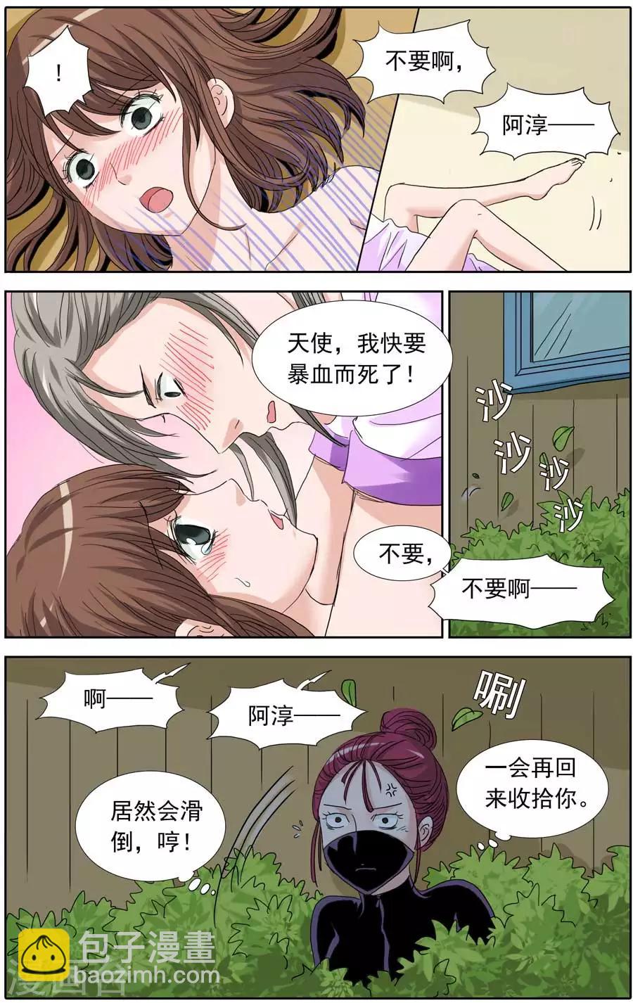 第90话 挣扎的夜晚-第90话