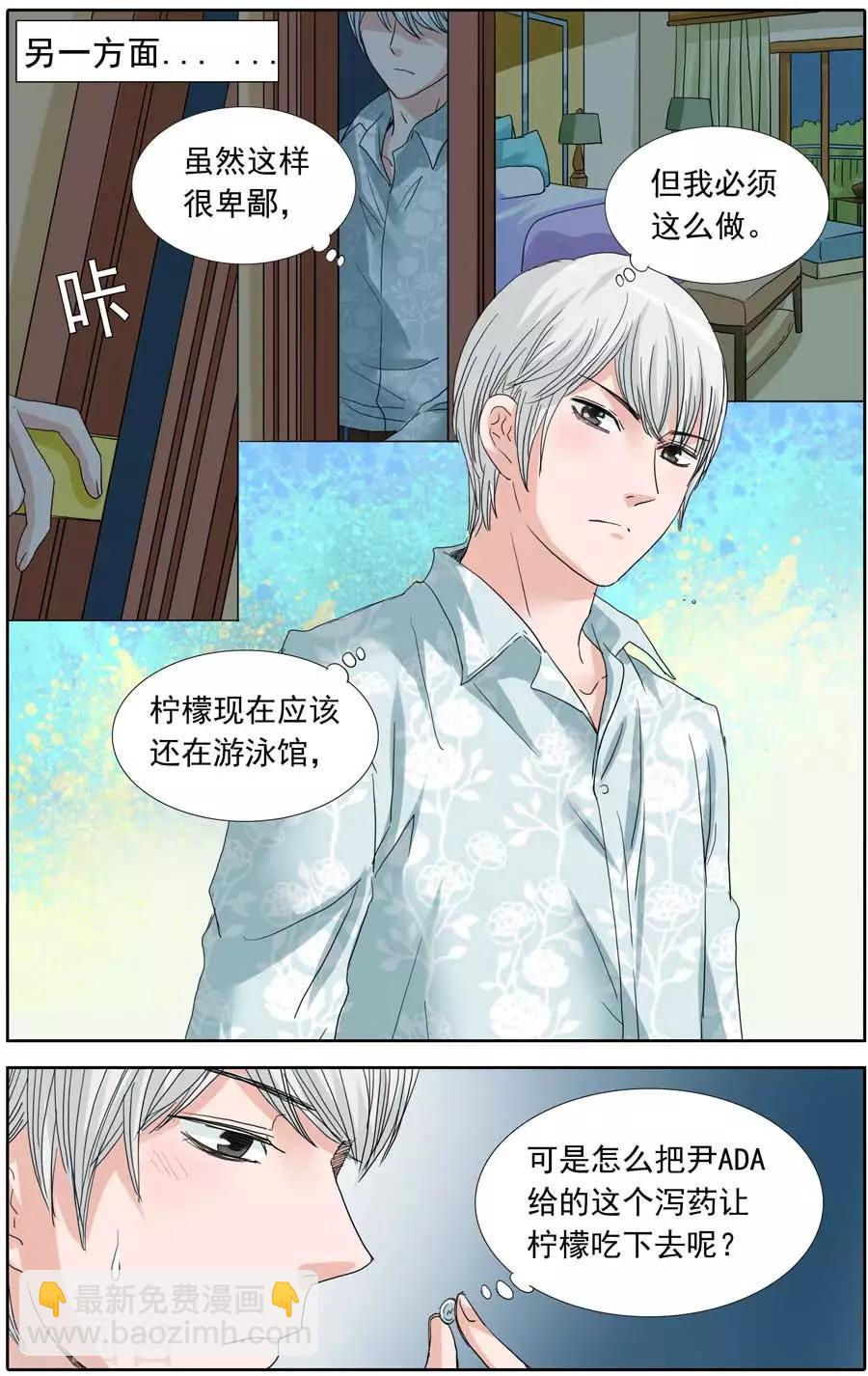 第90话 挣扎的夜晚-第90话