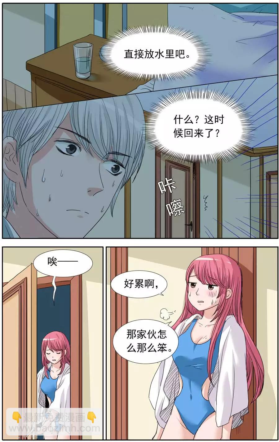 第90话 挣扎的夜晚-第90话