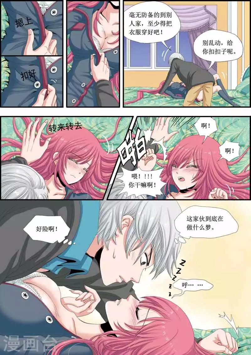 第10话 两位少爷的醉美人-第10话