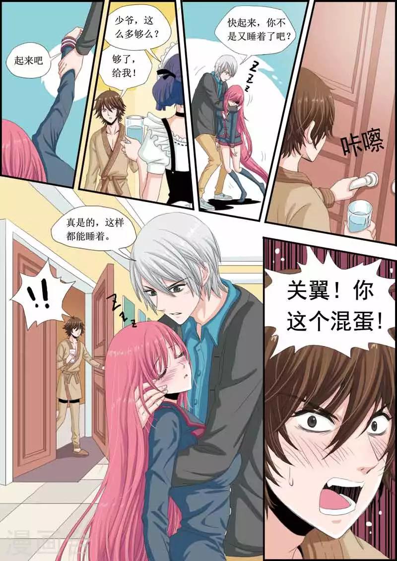 第10话 两位少爷的醉美人-第10话