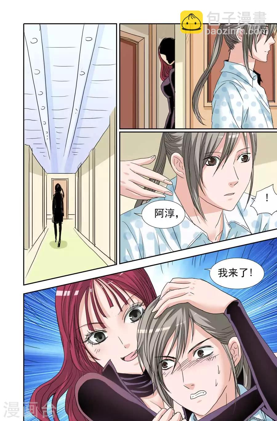 第92话 爆米花的误会-第92话