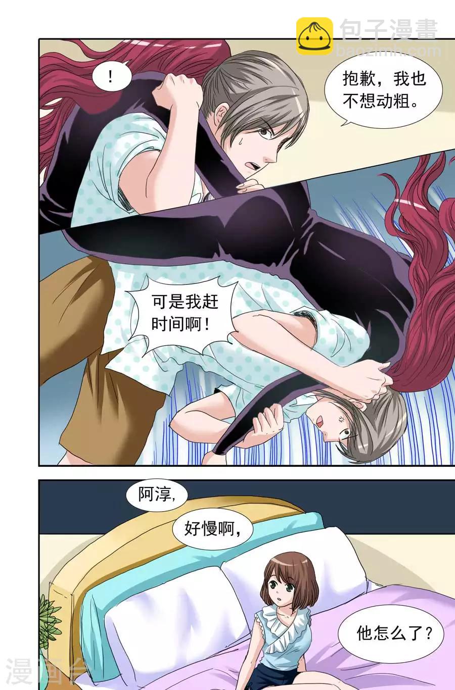 第92话 爆米花的误会-第92话