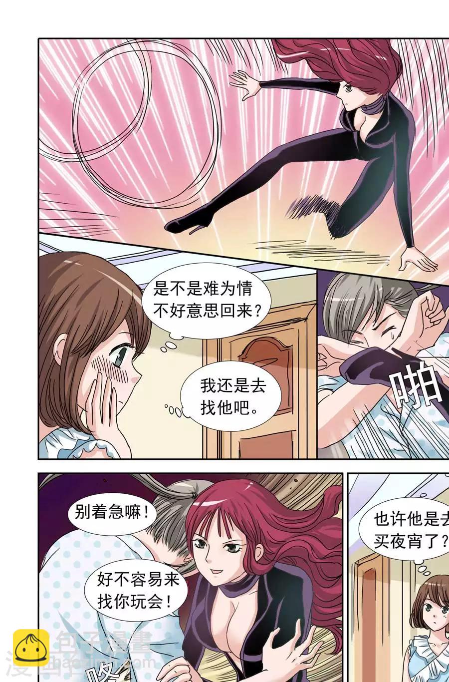 第92话 爆米花的误会-第92话