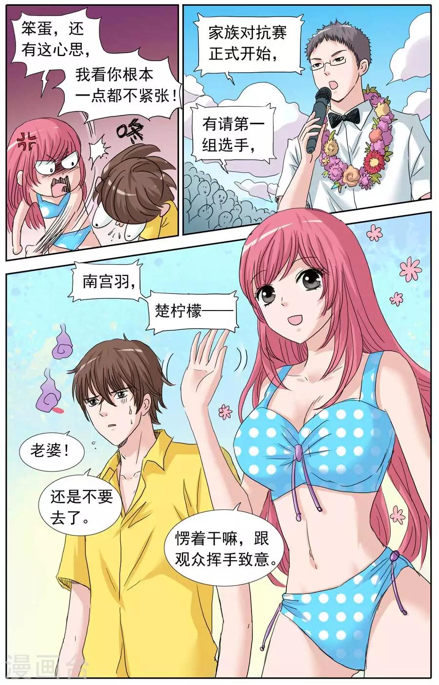 第94话 一瓶奇怪的水-第94话