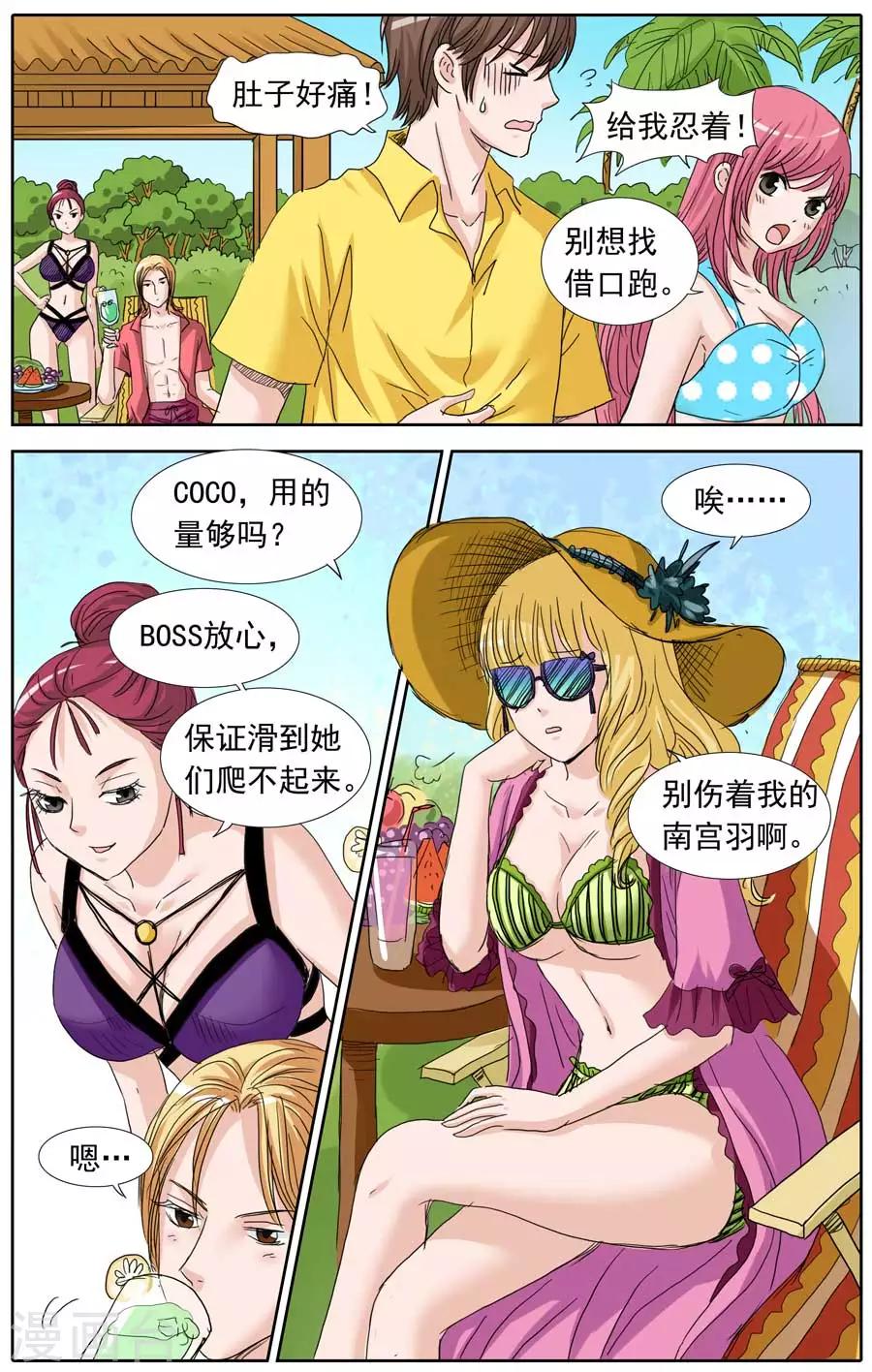 第94话 一瓶奇怪的水-第94话