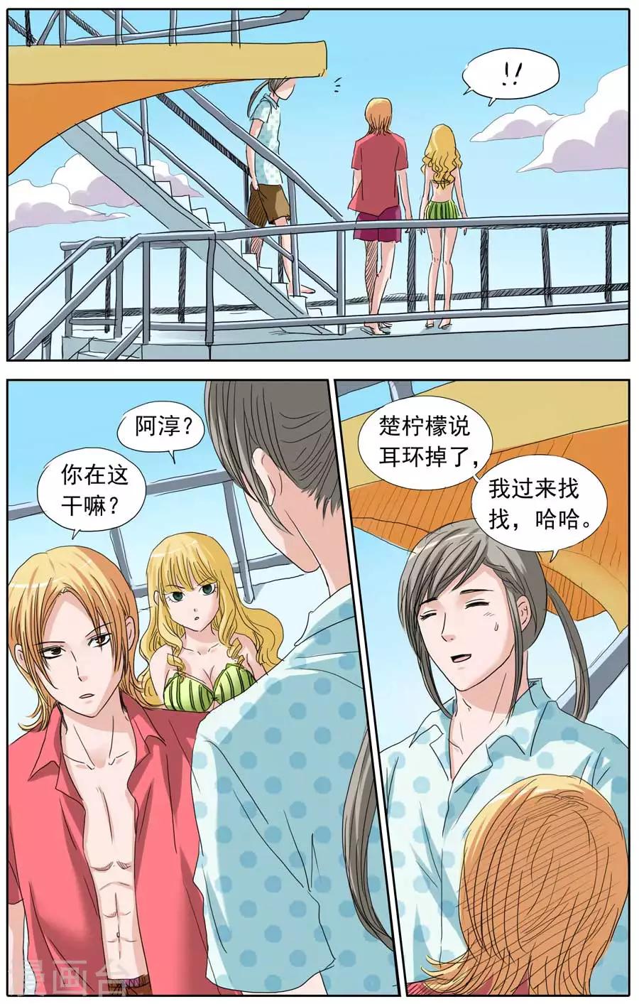 第94话 一瓶奇怪的水-第94话