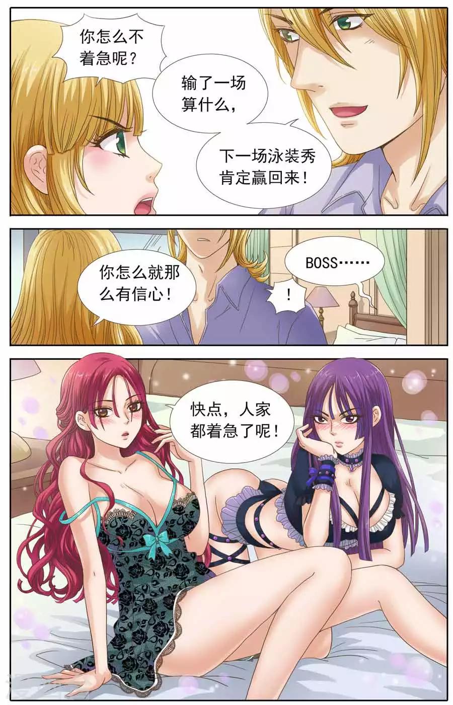 第96话 酒宴上的尬聊-第96话