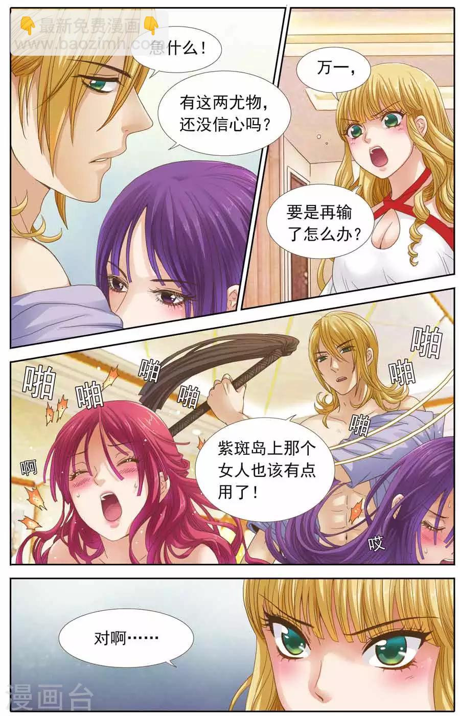 第96话 酒宴上的尬聊-第96话