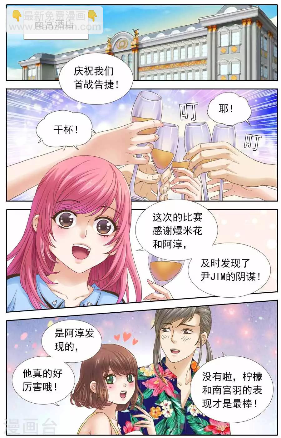 第96话 酒宴上的尬聊-第96话