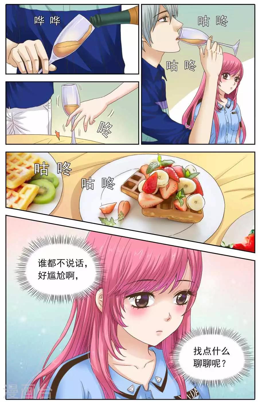 第96话 酒宴上的尬聊-第96话