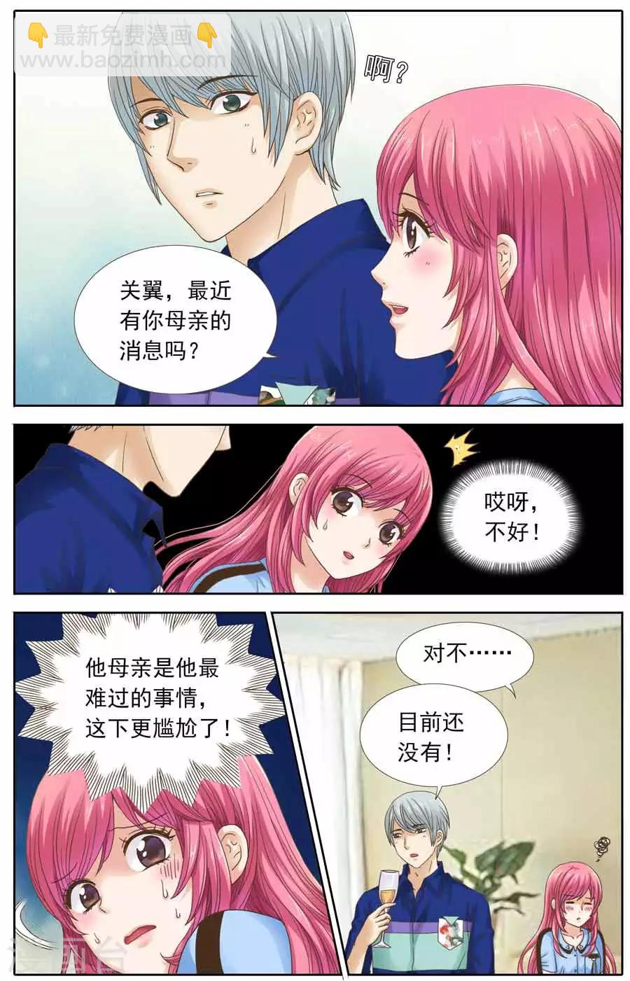 第96话 酒宴上的尬聊-第96话