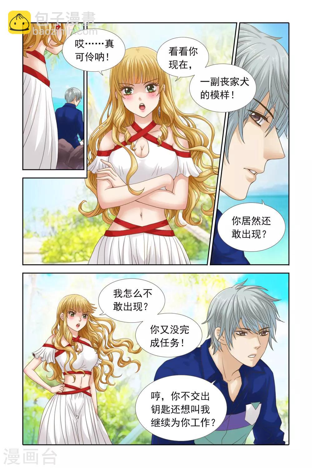 第98话 看你不爽就扔到海里-第98话