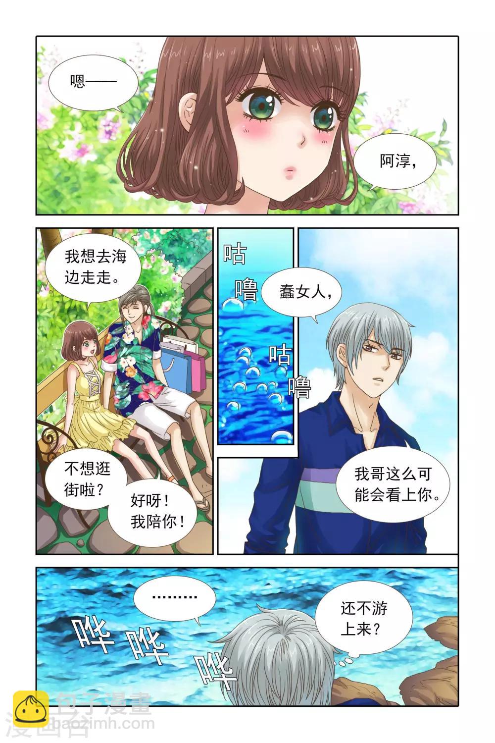 第98话 看你不爽就扔到海里-第98话