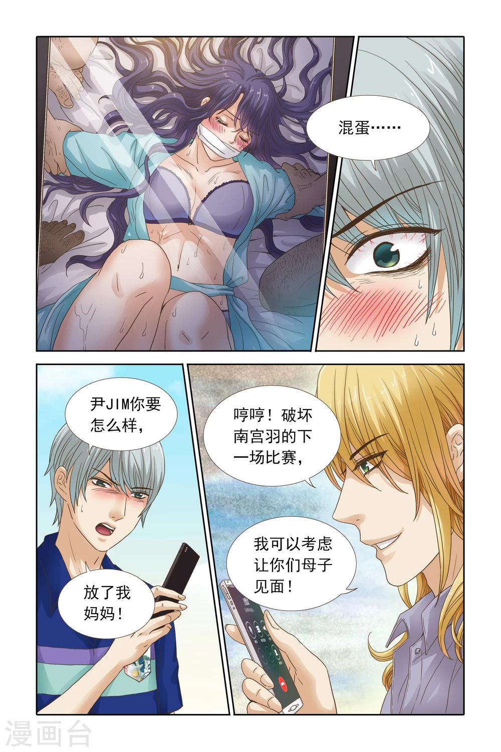 第100话 尹jim无耻之尤-第100话