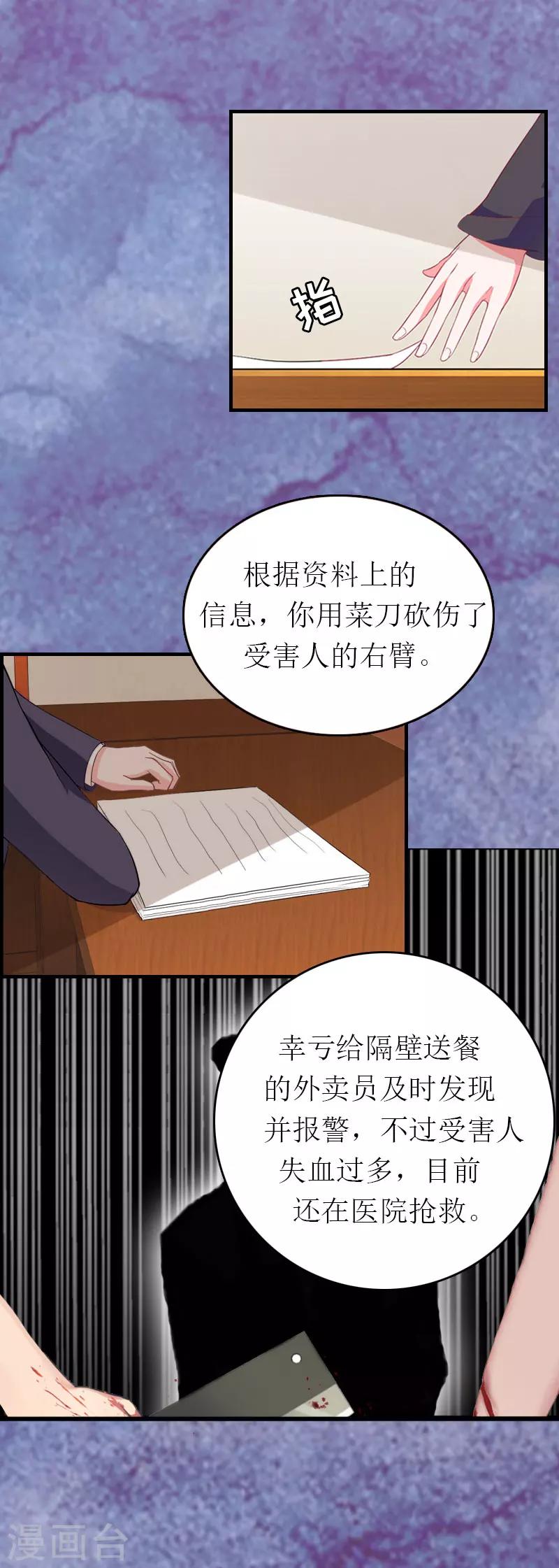 第2话 探寻真相-第2话