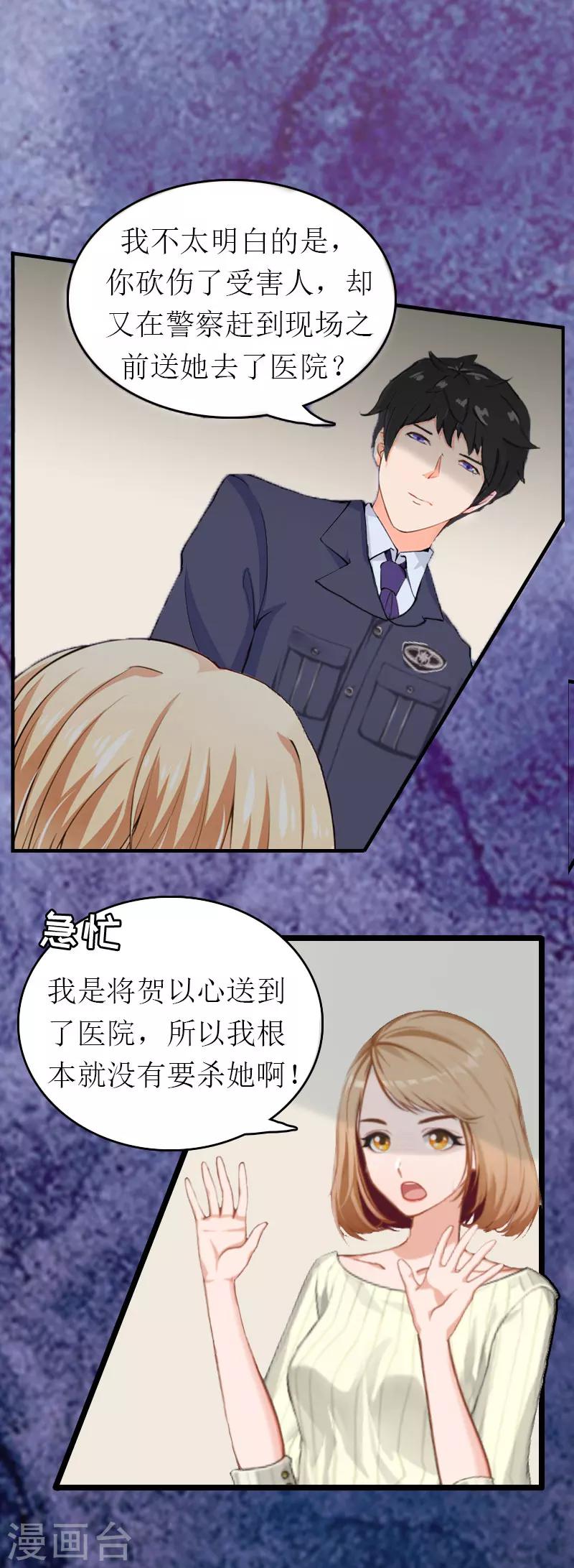 第2话 探寻真相-第2话