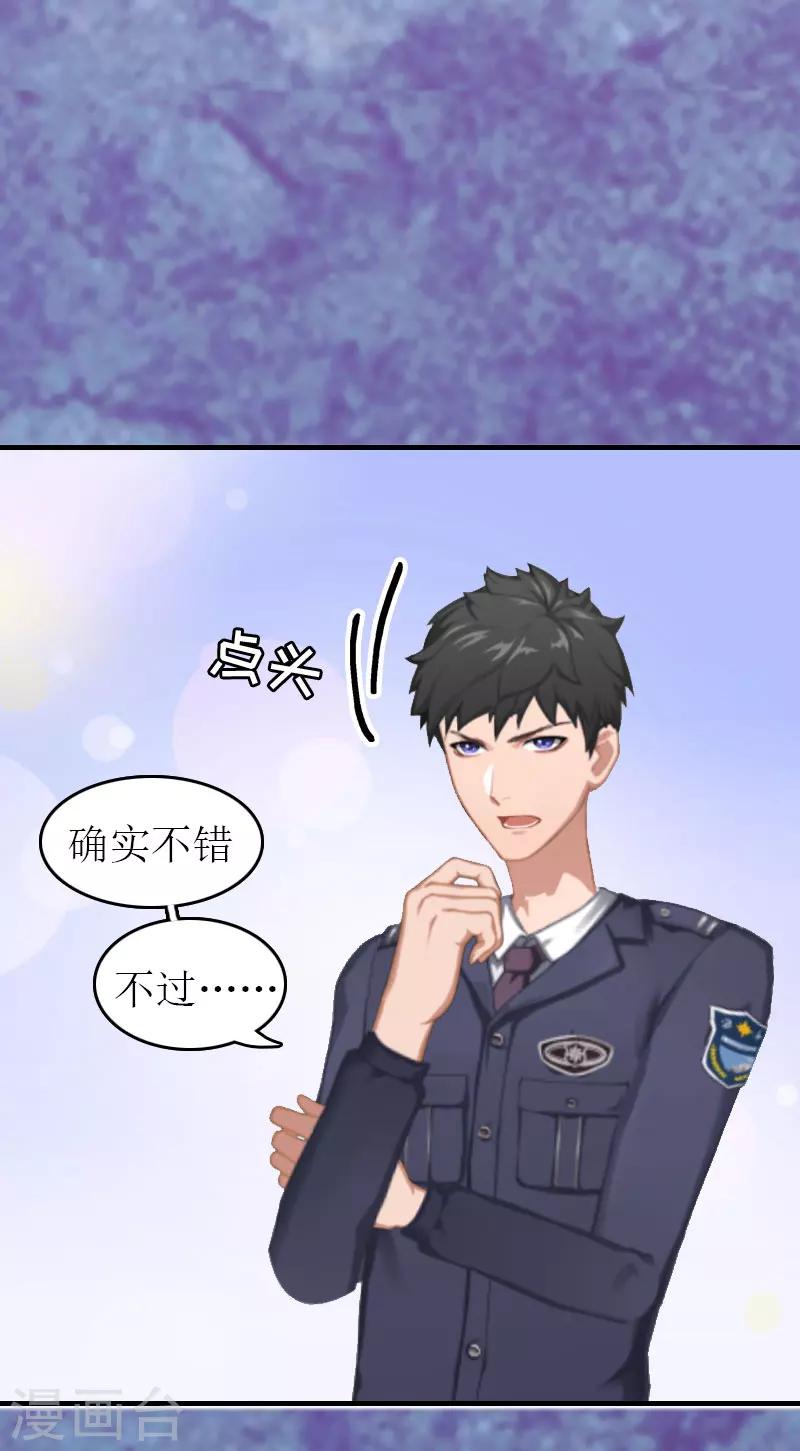 第2话 探寻真相-第2话