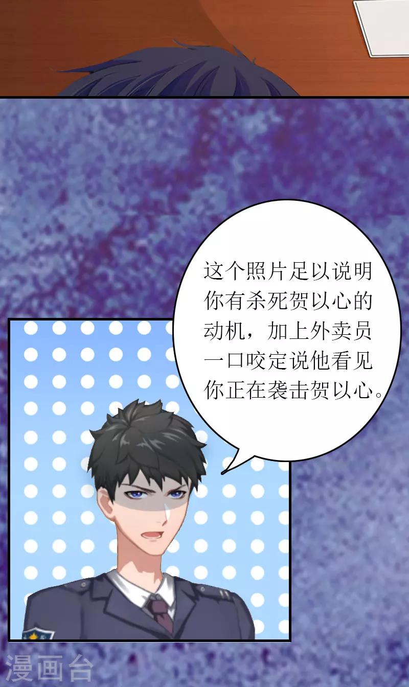 第2话 探寻真相-第2话