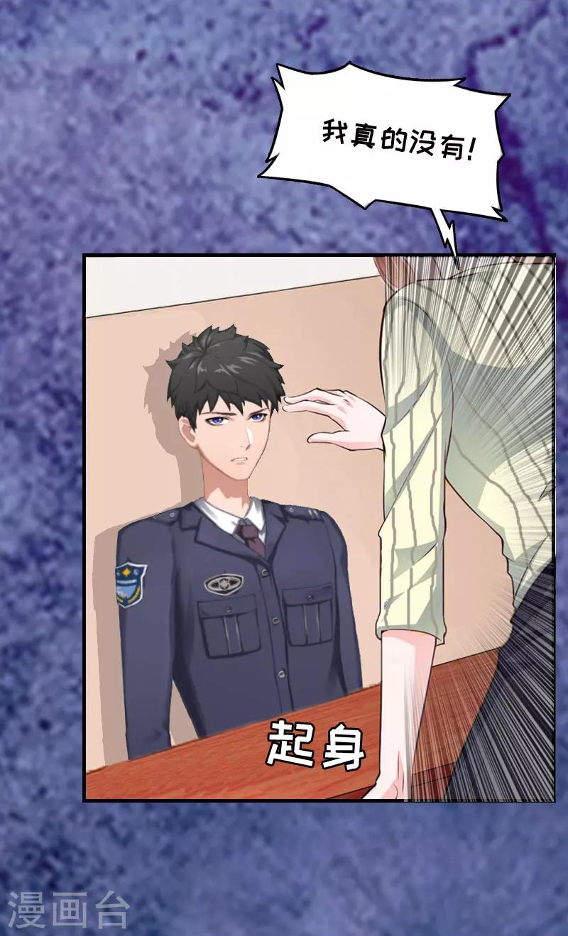 第2话 探寻真相-第2话