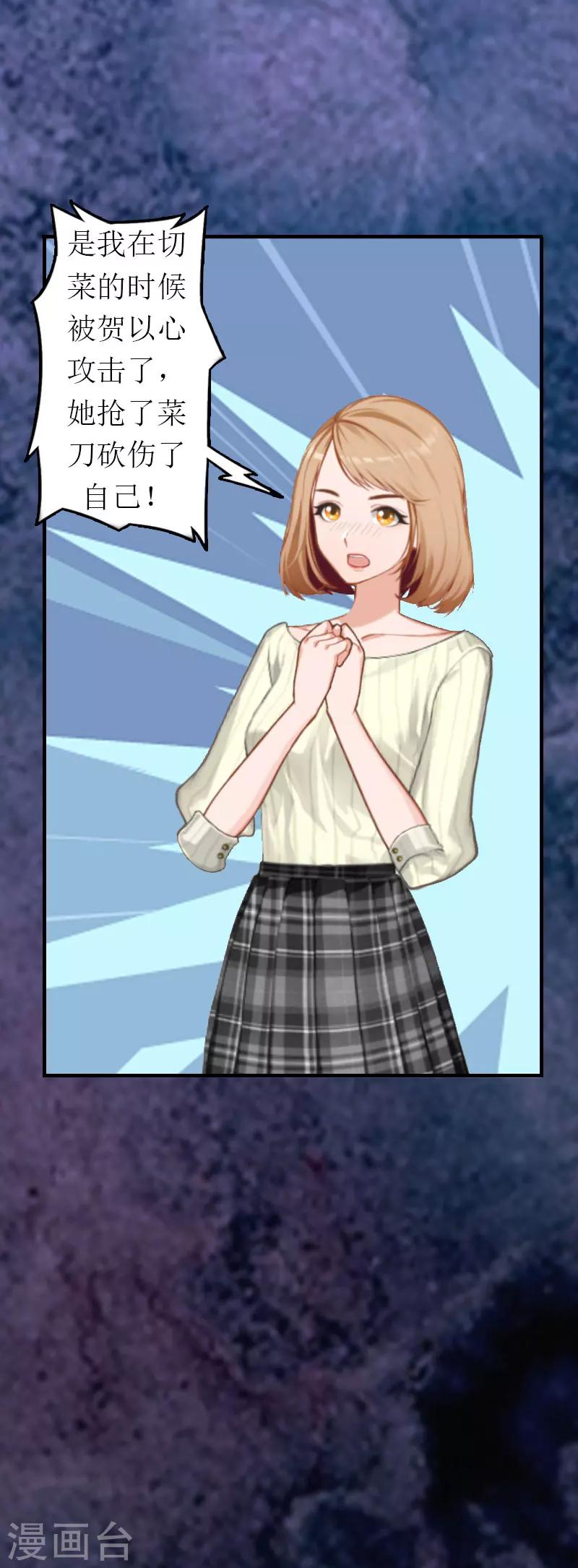 第2话 探寻真相-第2话