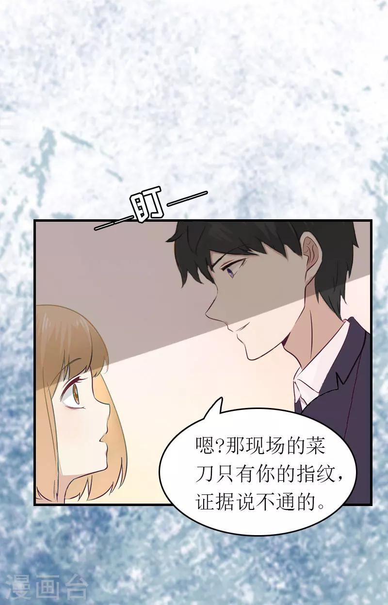 第2话 探寻真相-第2话