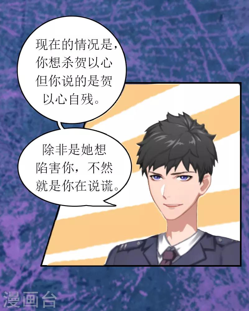 第2话 探寻真相-第2话