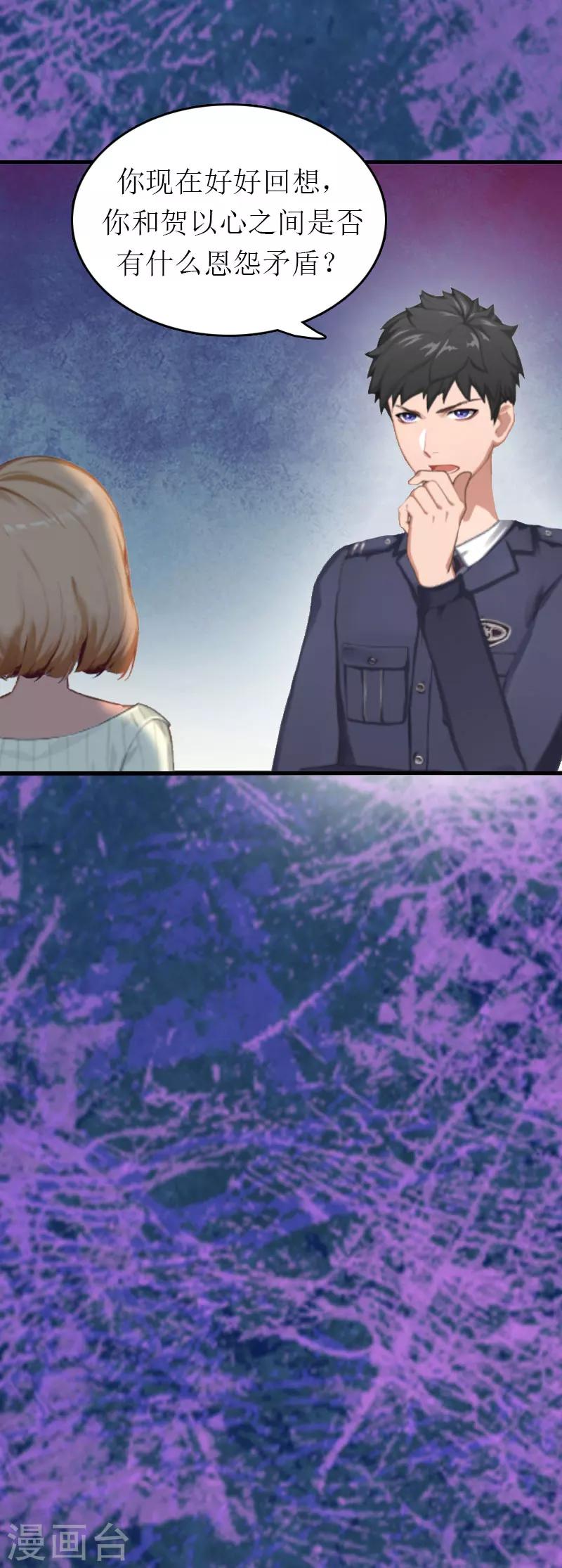 第2话 探寻真相-第2话