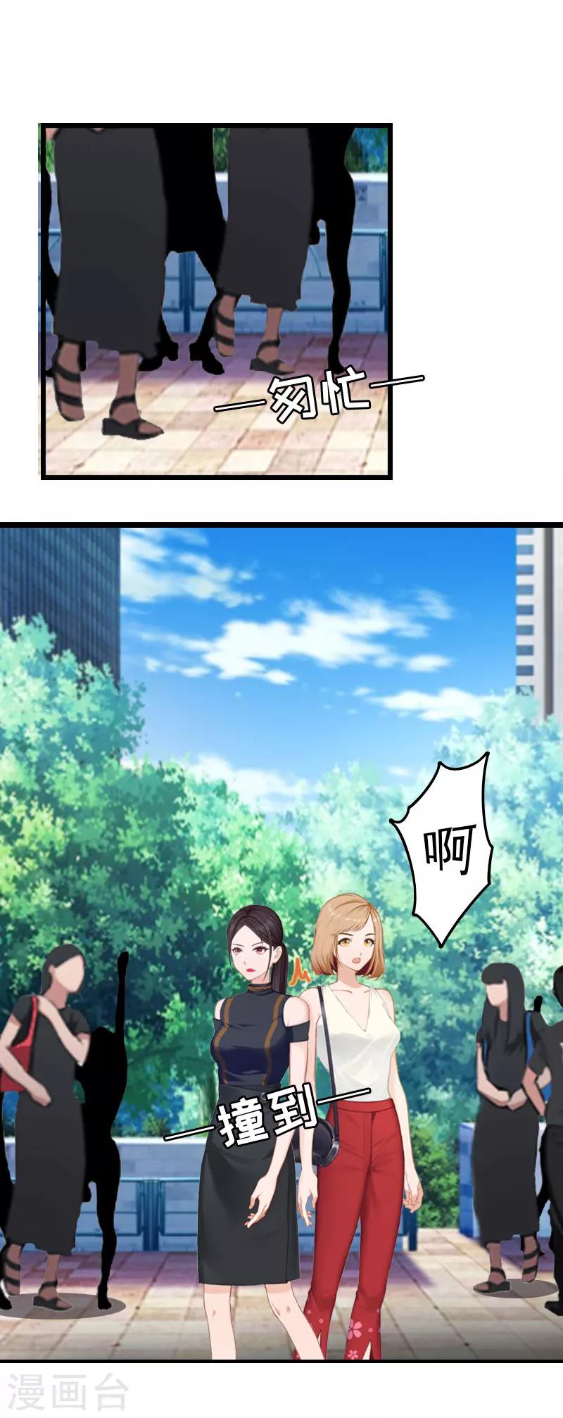 第2话 探寻真相-第2话