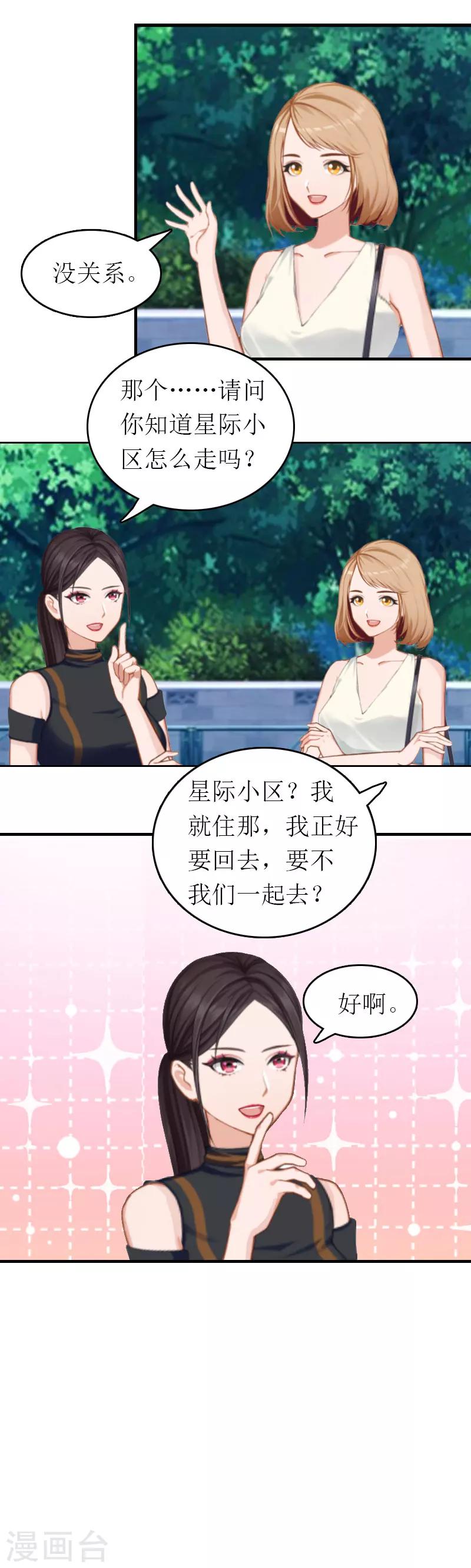 第2话 探寻真相-第2话