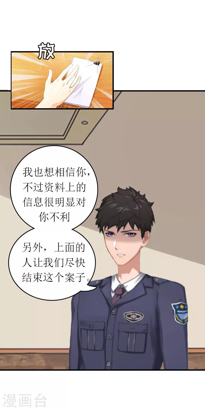 第2话 探寻真相-第2话