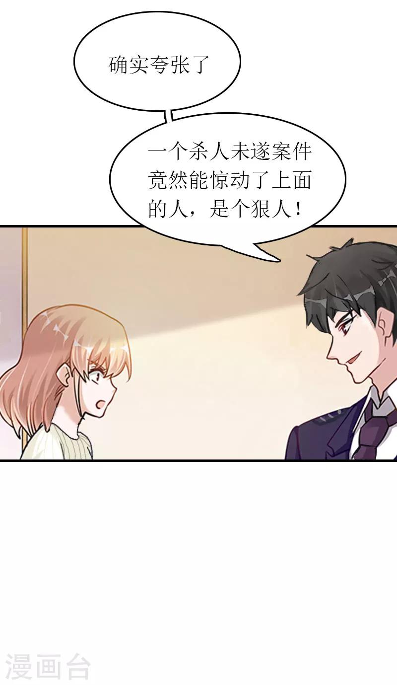 第2话 探寻真相-第2话